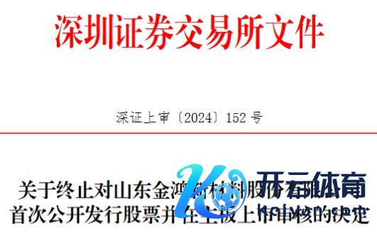 开云体育(中国)官方网站经下旅客户复合后成为防弹插板-开云集团「中国」Kaiyun·官方网站