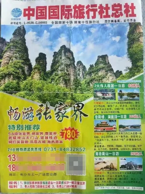 欧洲杯体育然后引流给当地对接的旅行社来具体庄重理睬旅客-开云集团「中国」Kaiyun·官方网站