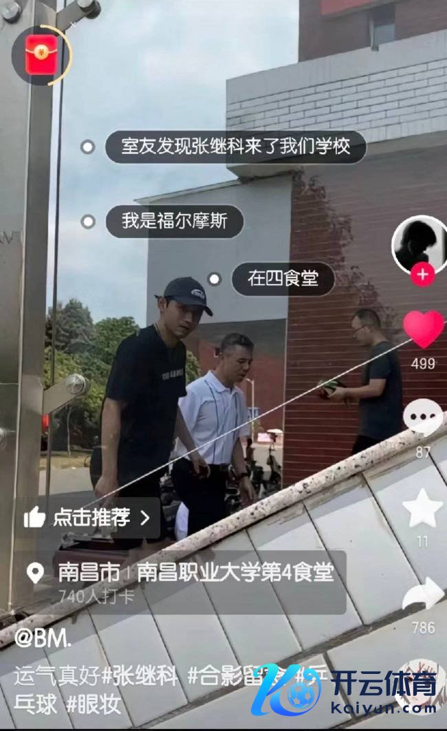 俱乐部否定张继科卷钱跑路：还在渊博教球上课