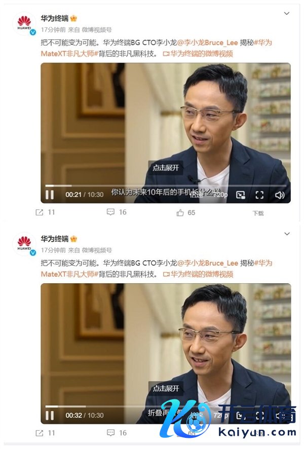 9年前就萌发三折叠！Mate之父李小龙揭秘华为Mate XT畸形大家：把不行能酿成可能