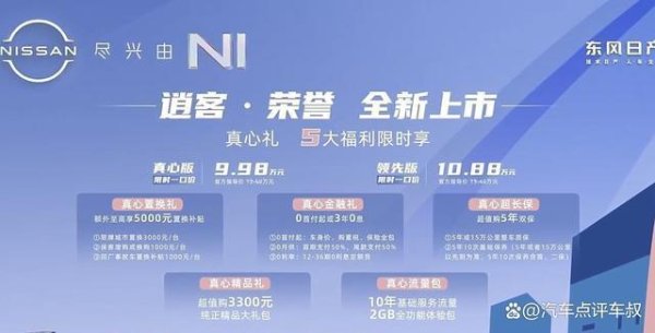 开yun体育网限时9.98-10.88万元的价钱-开云集团「中国」Kaiyun·官方网站